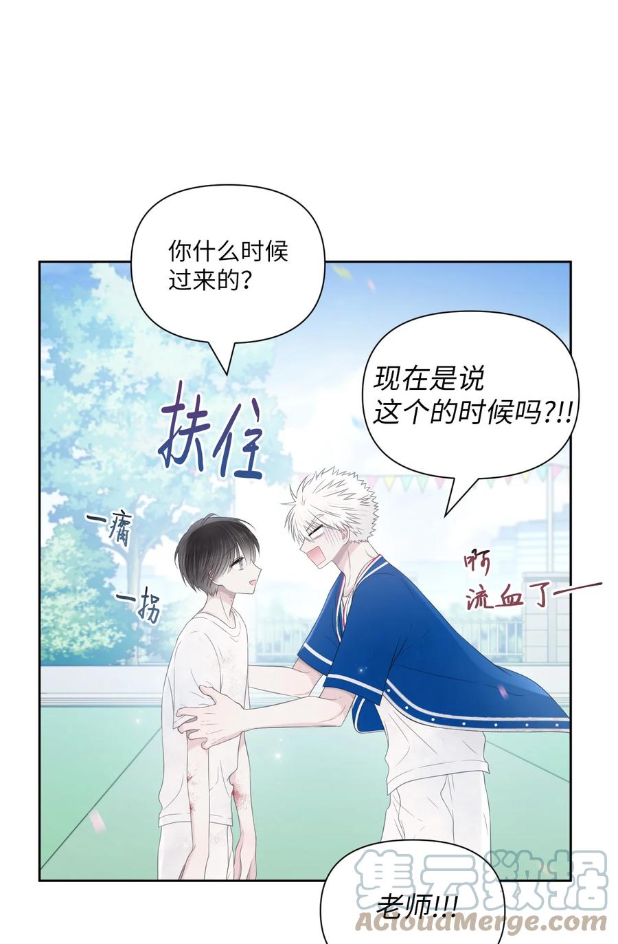 17 我害怕了(1/2)-第18话