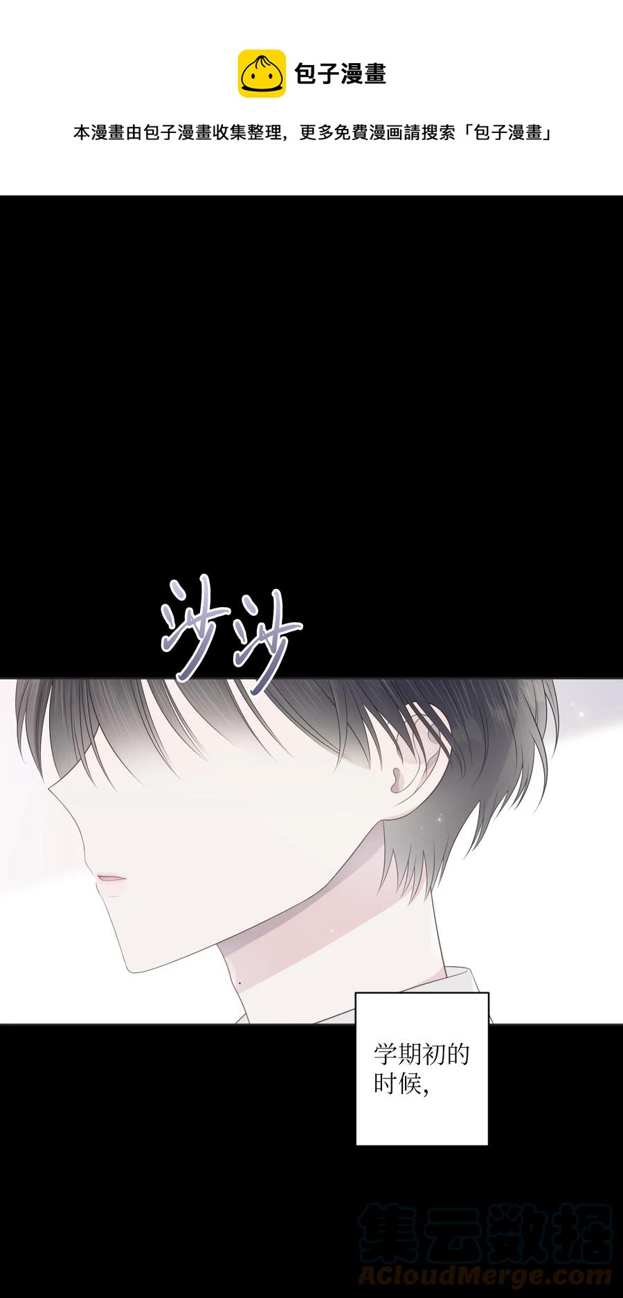 19 是错觉吗？(1/2)-第20话