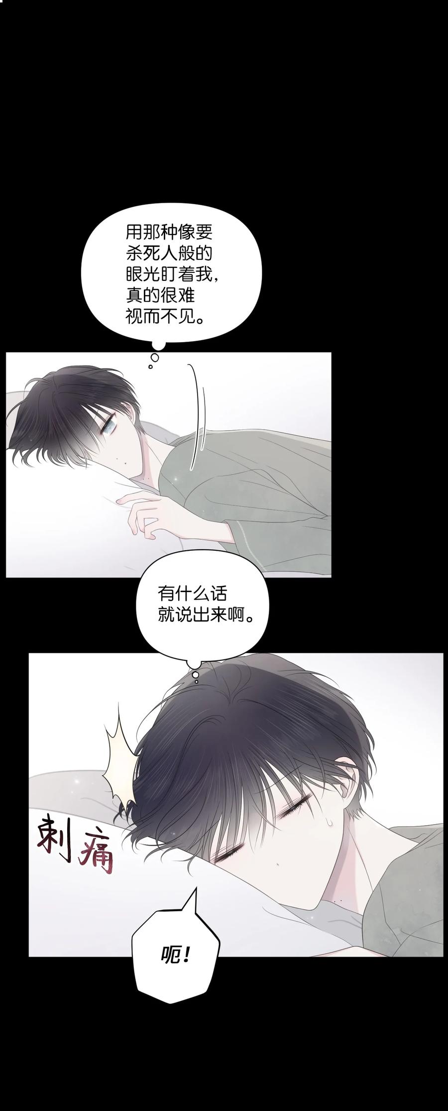 19 是错觉吗？(1/2)-第20话