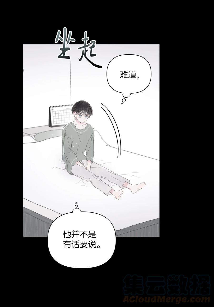 19 是错觉吗？(1/2)-第20话