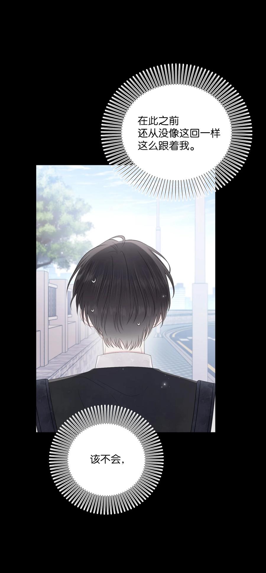19 是错觉吗？(1/2)-第20话