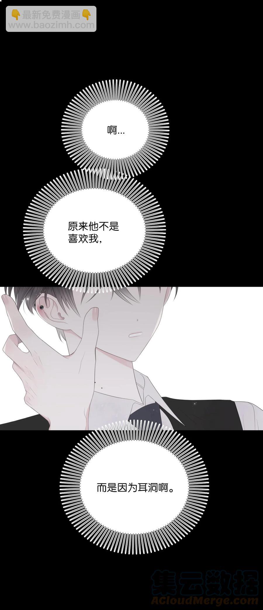 19 是错觉吗？(1/2)-第20话