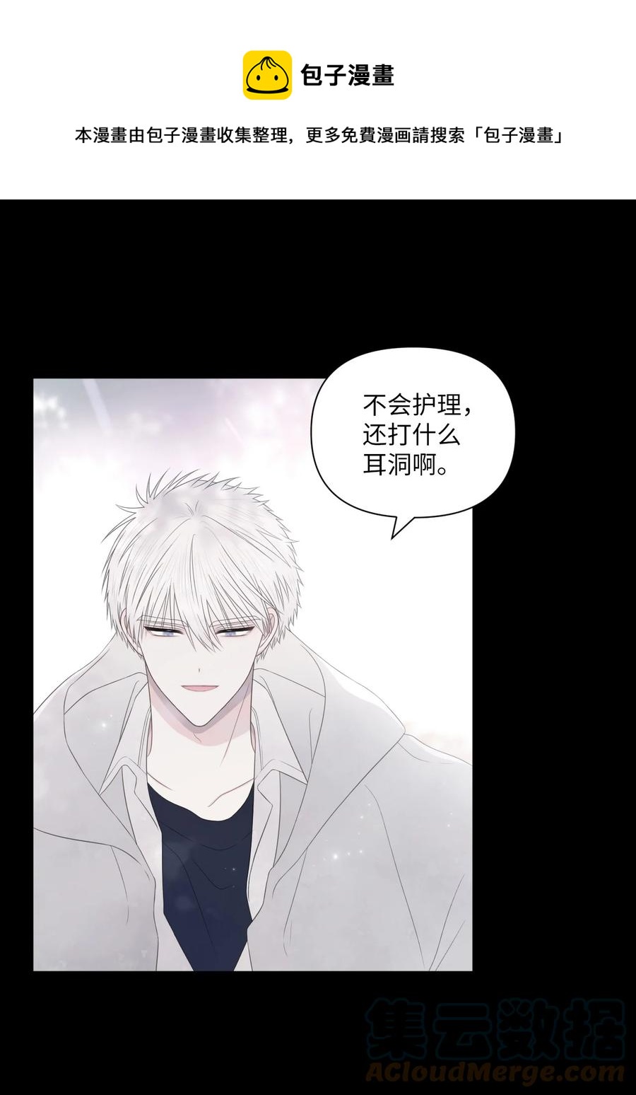 19 是错觉吗？(1/2)-第20话