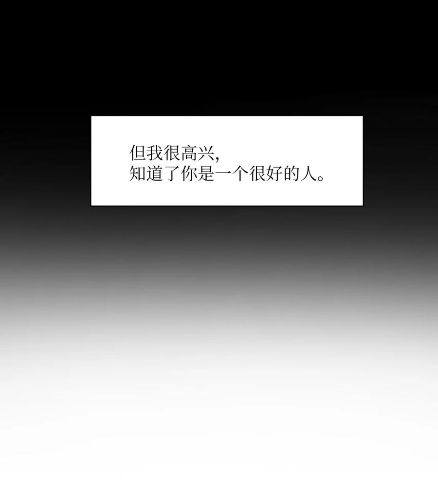 19 是错觉吗？(1/2)-第20话