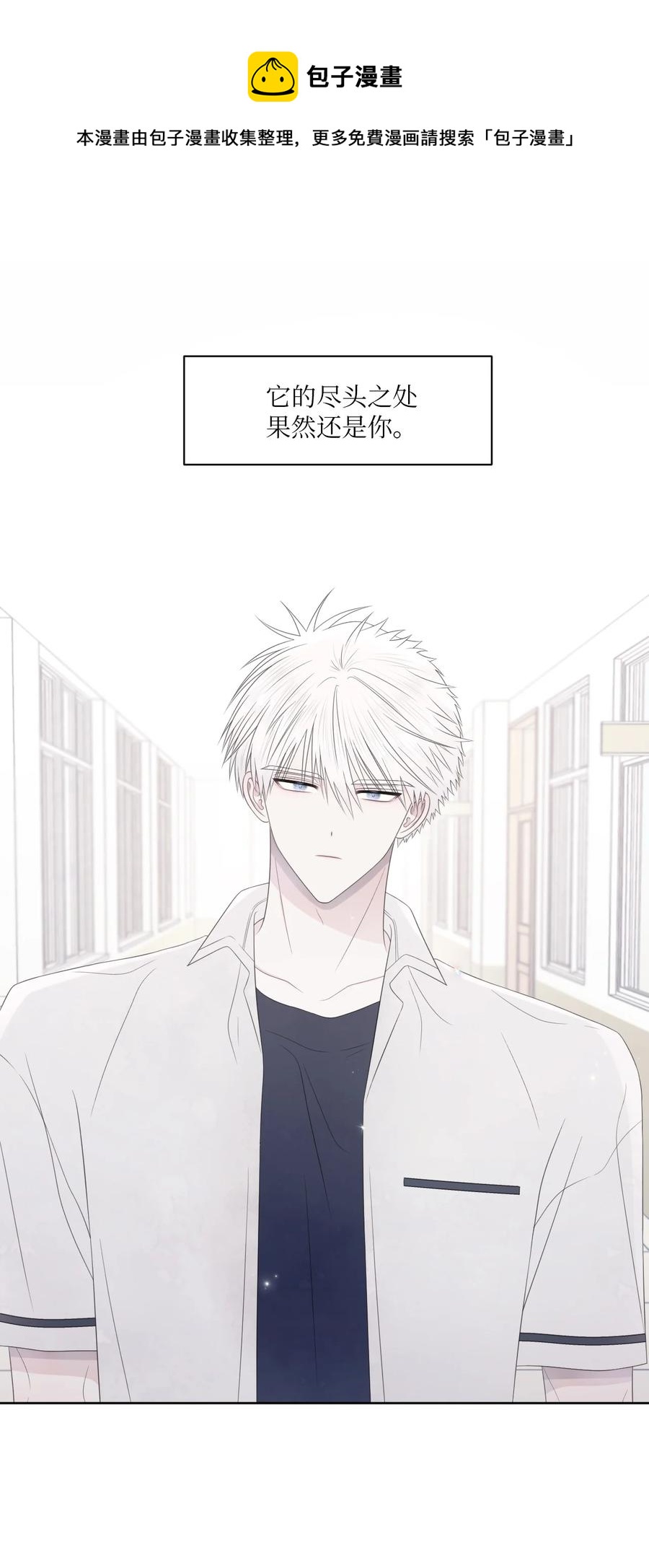 19 是错觉吗？(1/2)-第20话