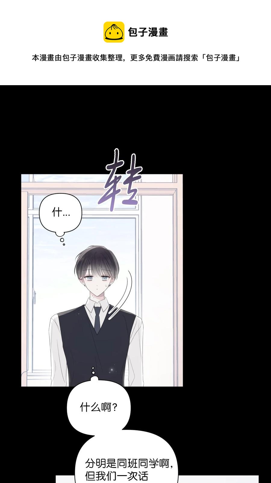 19 是错觉吗？(1/2)-第20话