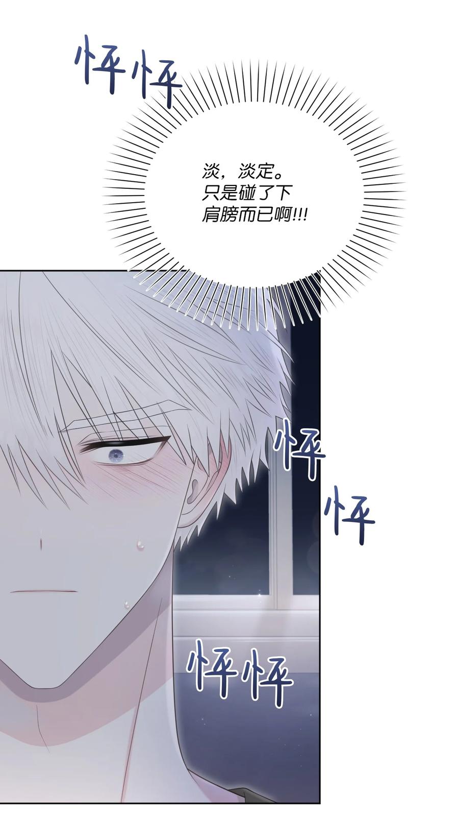 21 悸动(1/2)-第22话