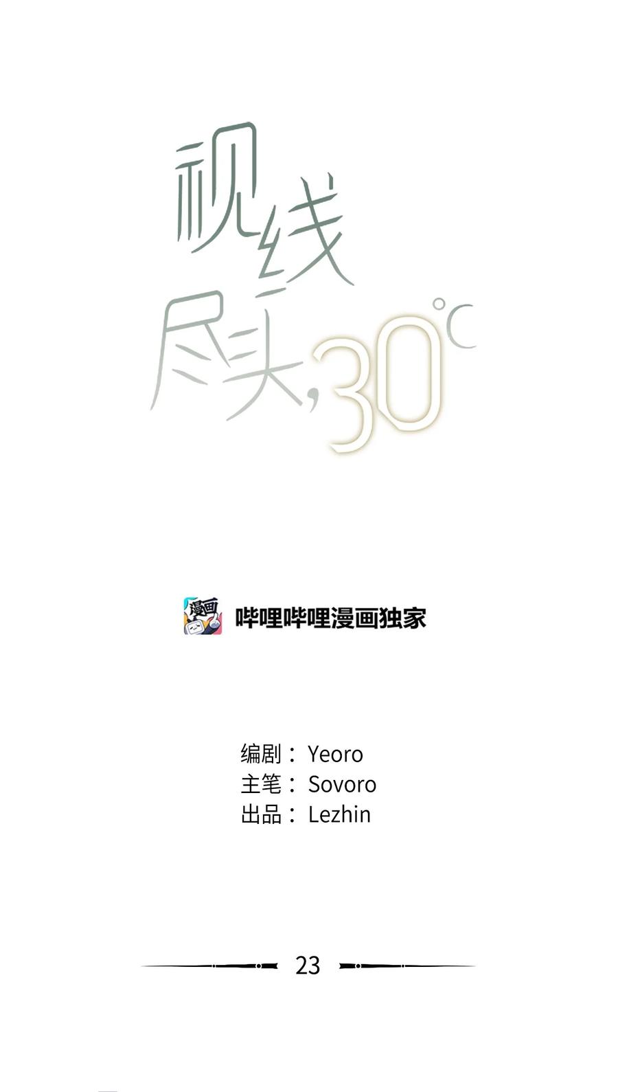 23 动弹不得(1/2)-第24话