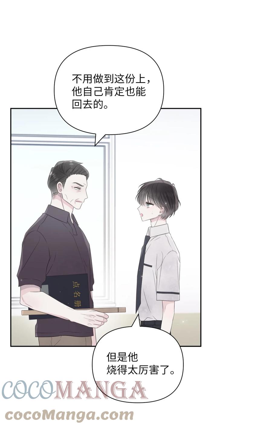23 动弹不得(1/2)-第24话