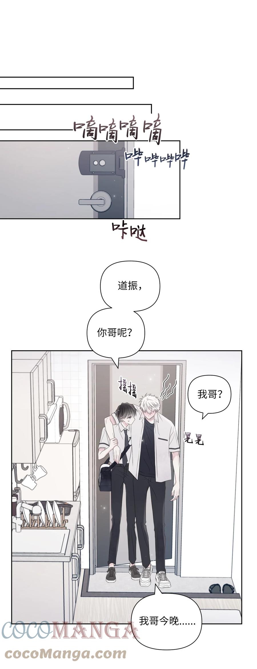 23 动弹不得(1/2)-第24话