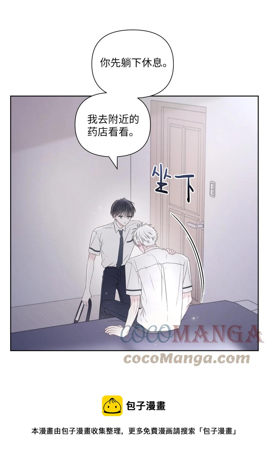 23 动弹不得(1/2)-第24话