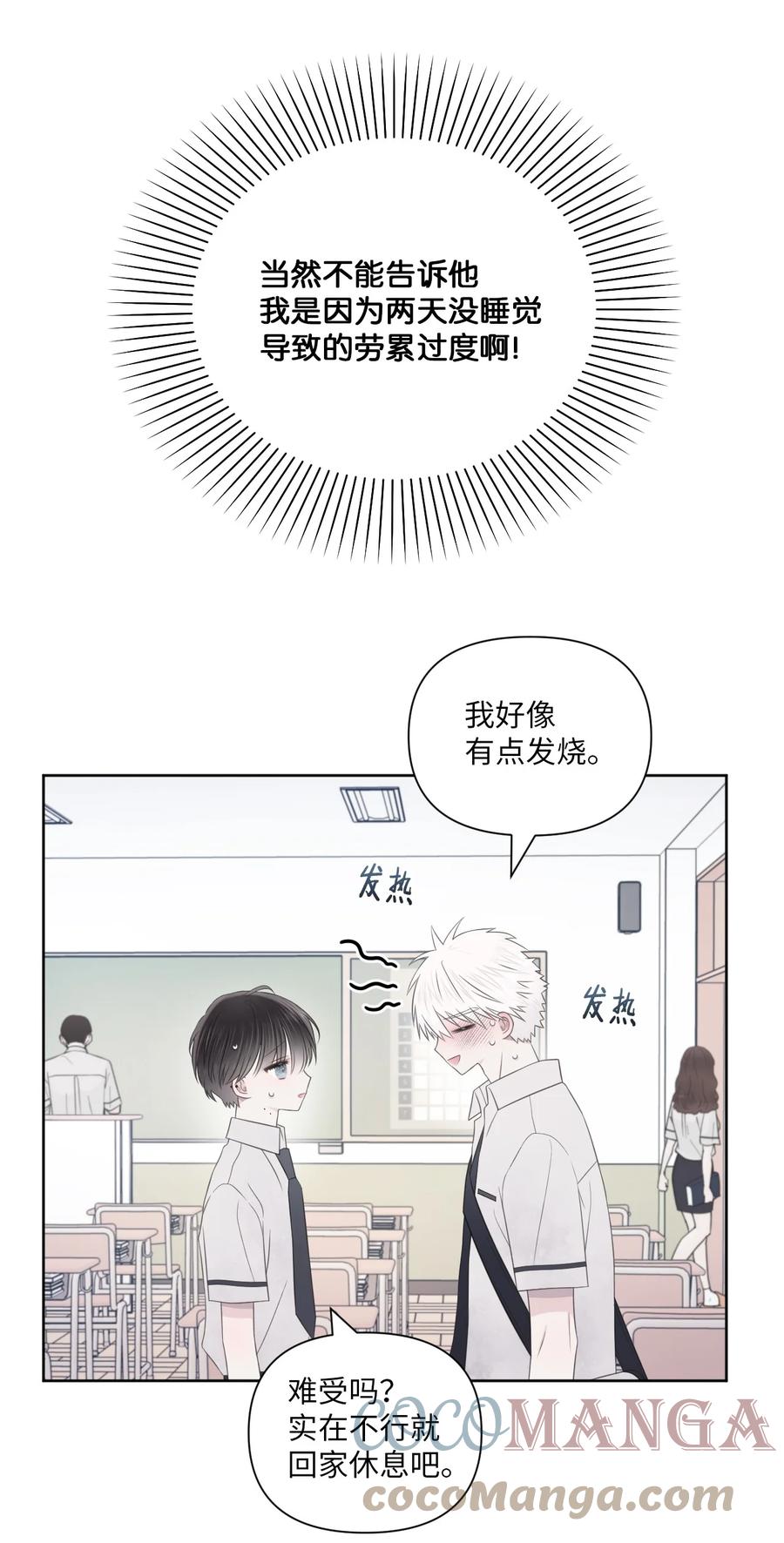 23 动弹不得(1/2)-第24话