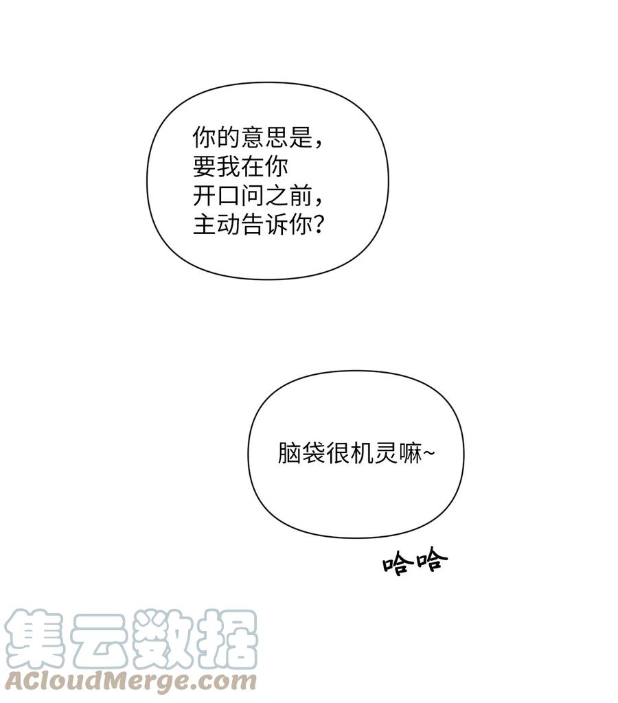 25 看不透(1/2)-第26话
