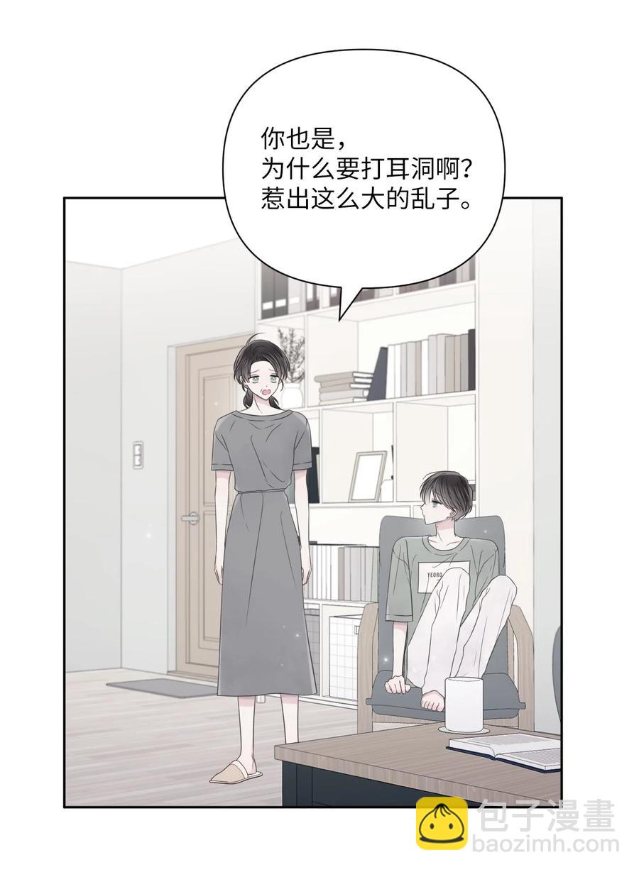 27 躲我？(1/2)-第28话