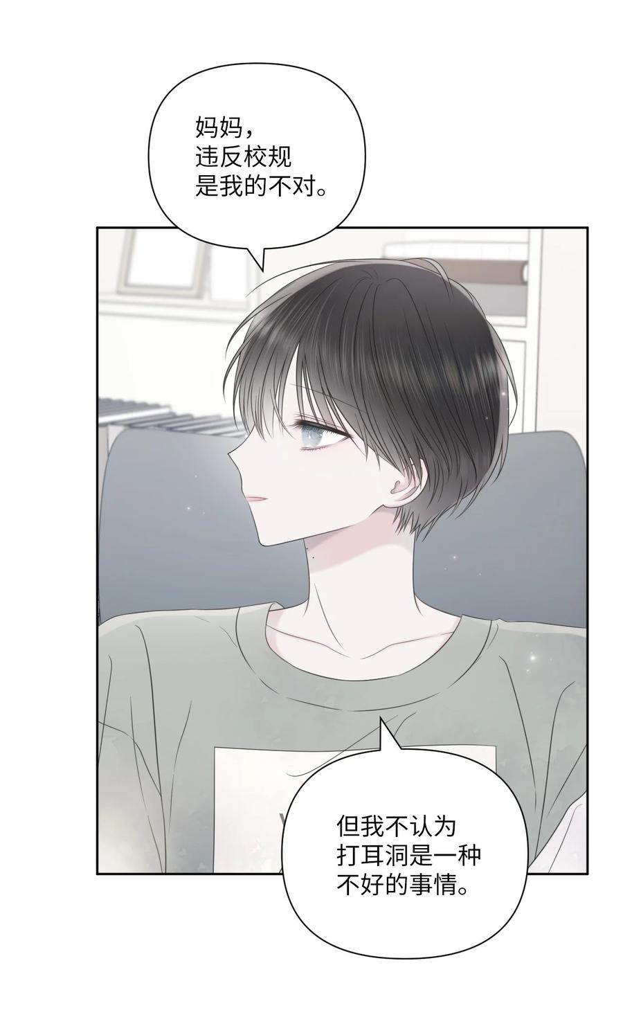 27 躲我？(1/2)-第28话