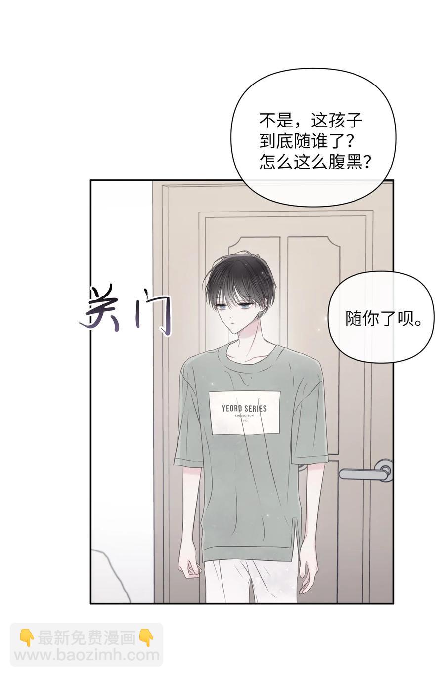 27 躲我？(1/2)-第28话