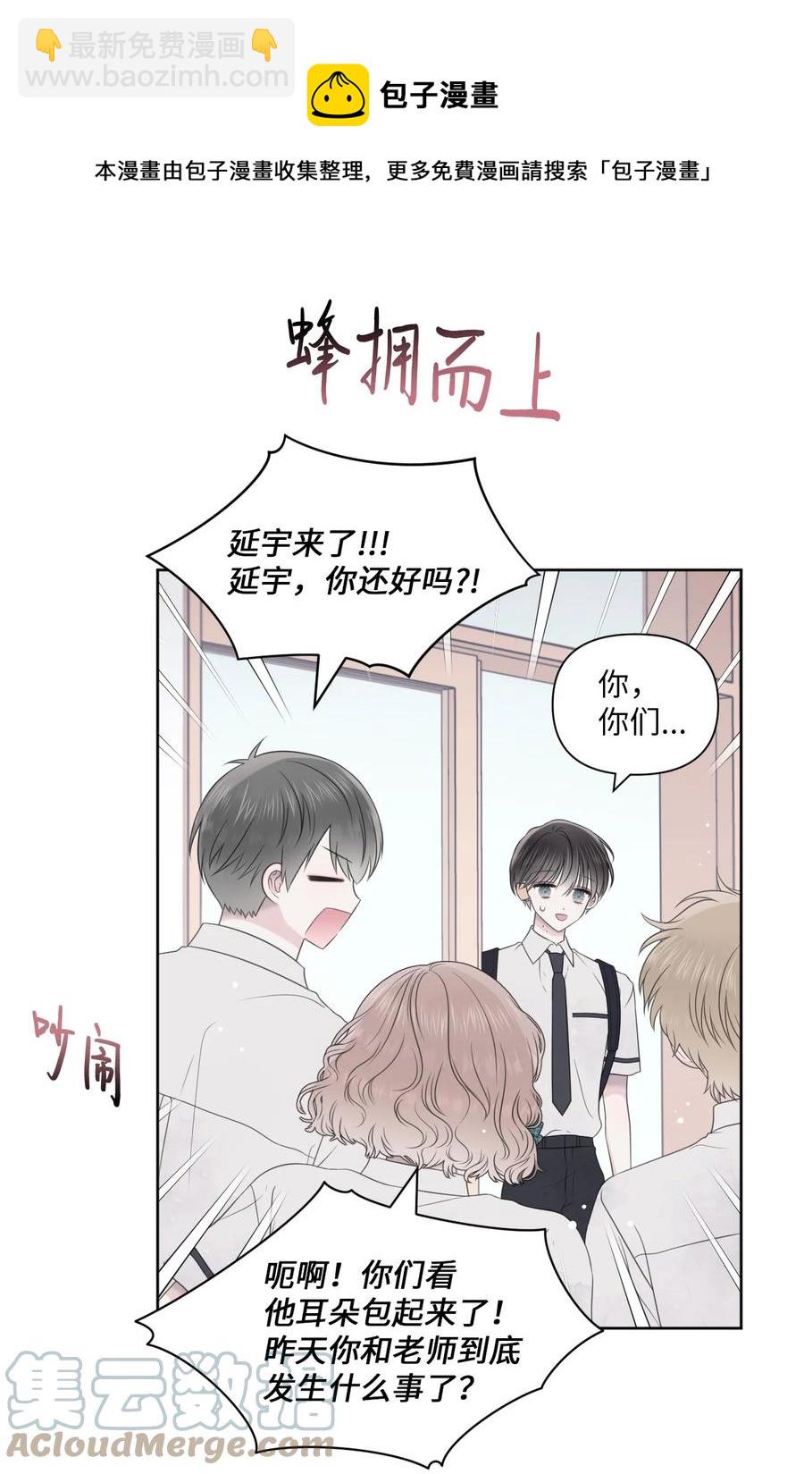27 躲我？(1/2)-第28话