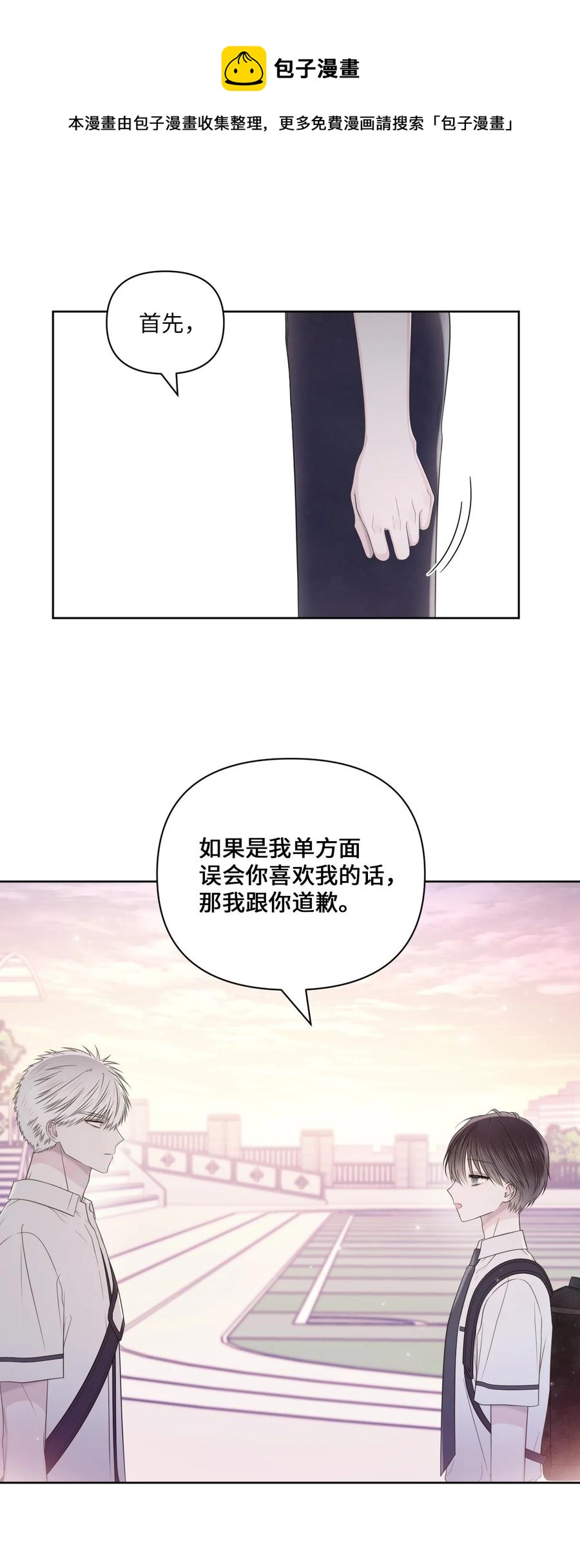 29 你很珍贵(1/2)-第30话