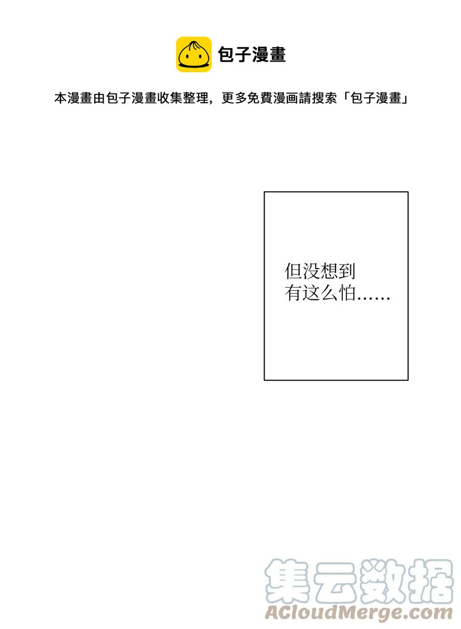 03 非常友善(1/2)-第4话