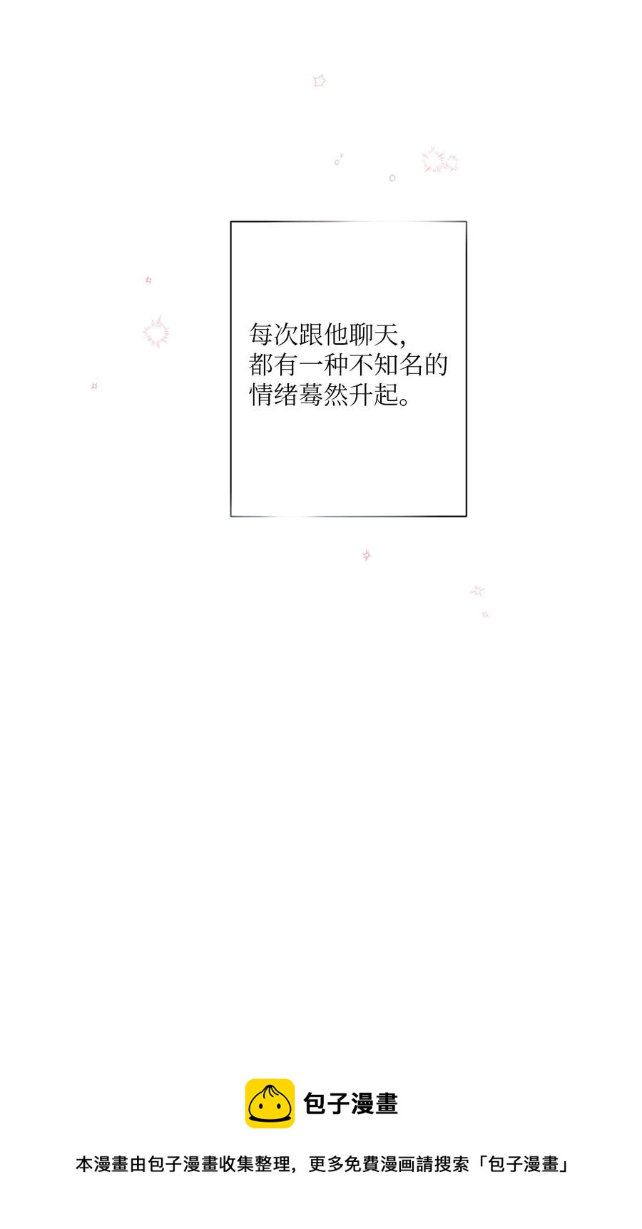 03 非常友善(1/2)-第4话