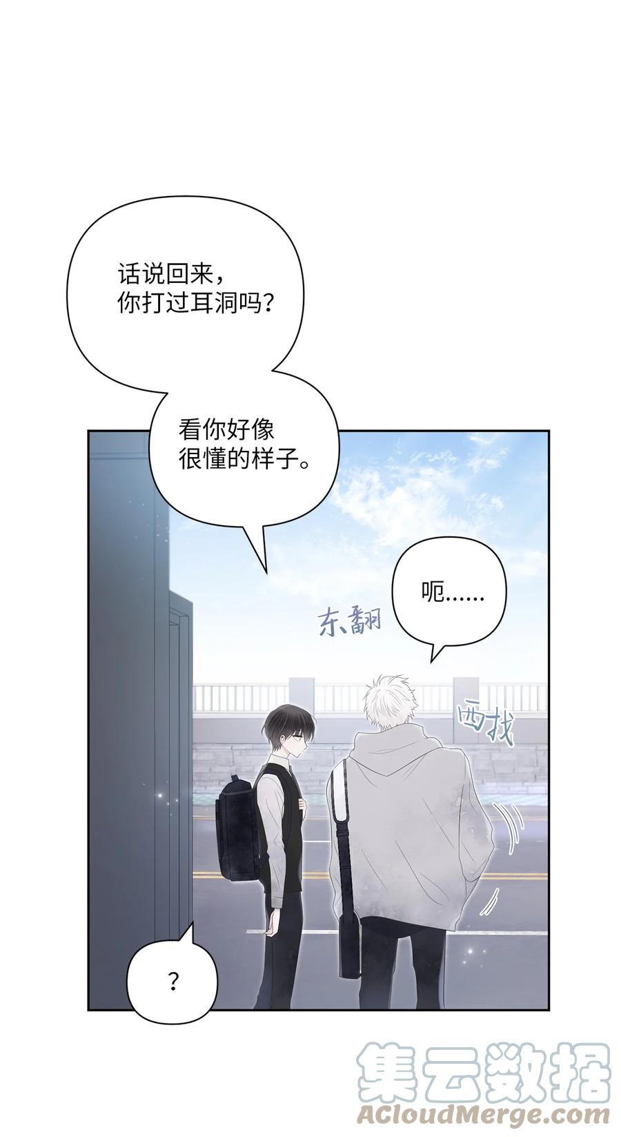 03 非常友善(1/2)-第4话