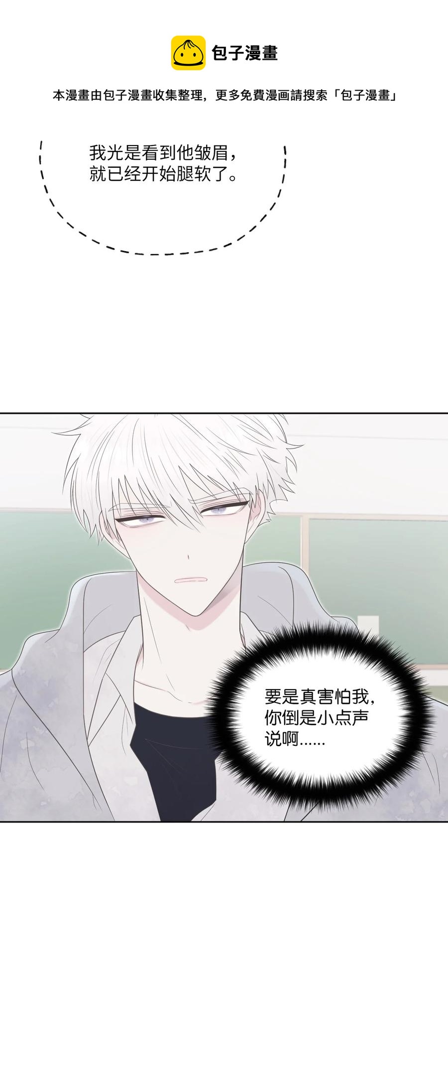 03 非常友善(1/2)-第4话