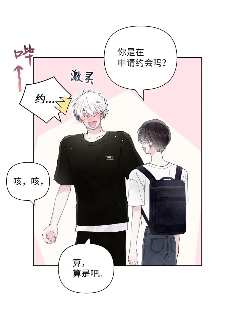 33 搞不懂(1/2)-第34话