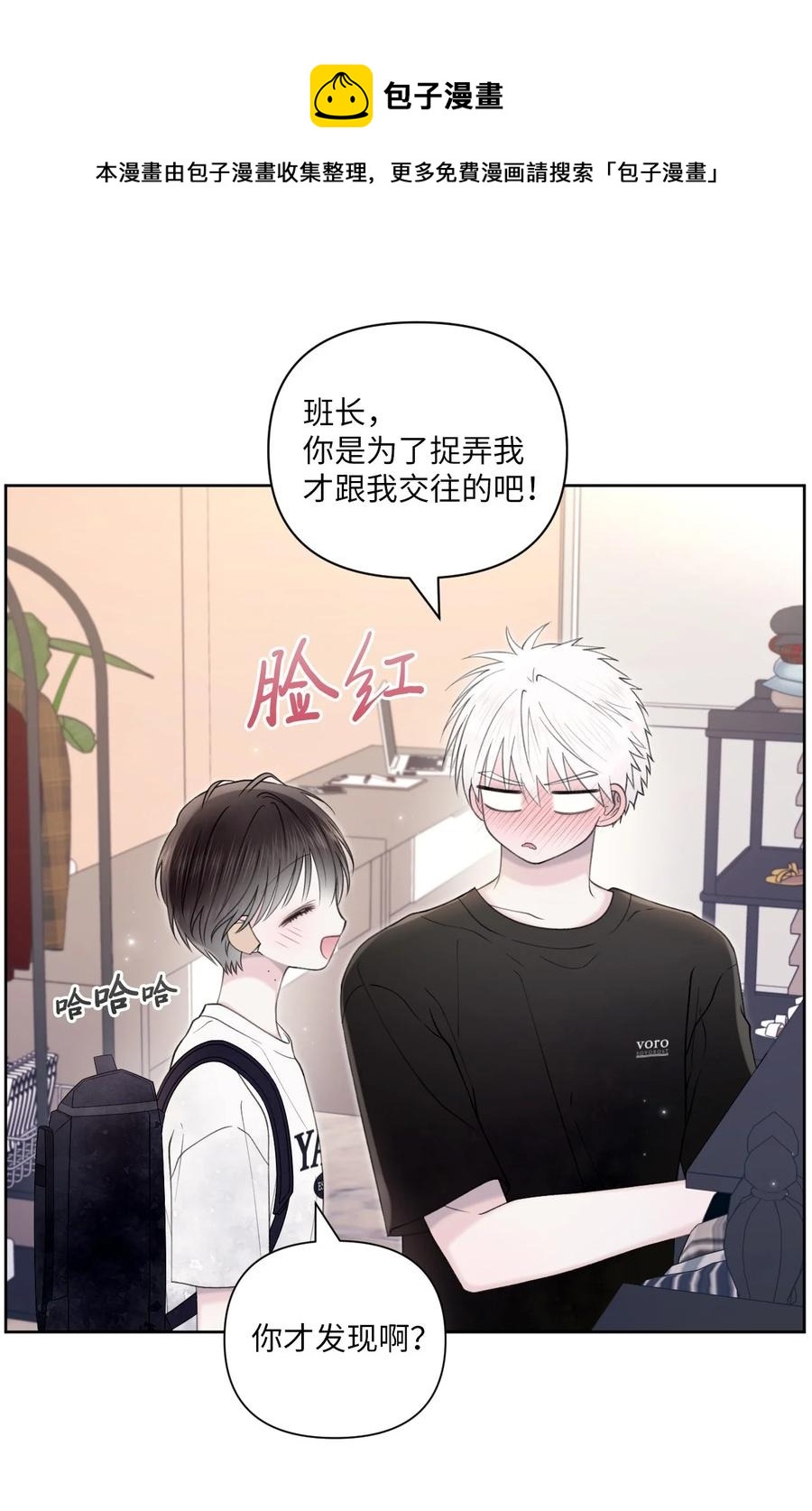 33 搞不懂(1/2)-第34话