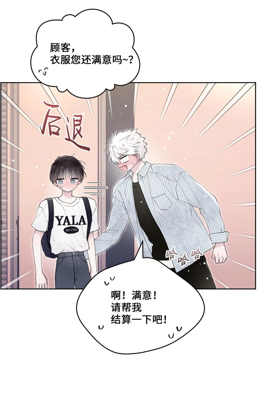 33 搞不懂(1/2)-第34话