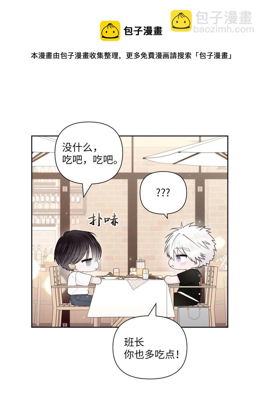 33 搞不懂(1/2)-第34话