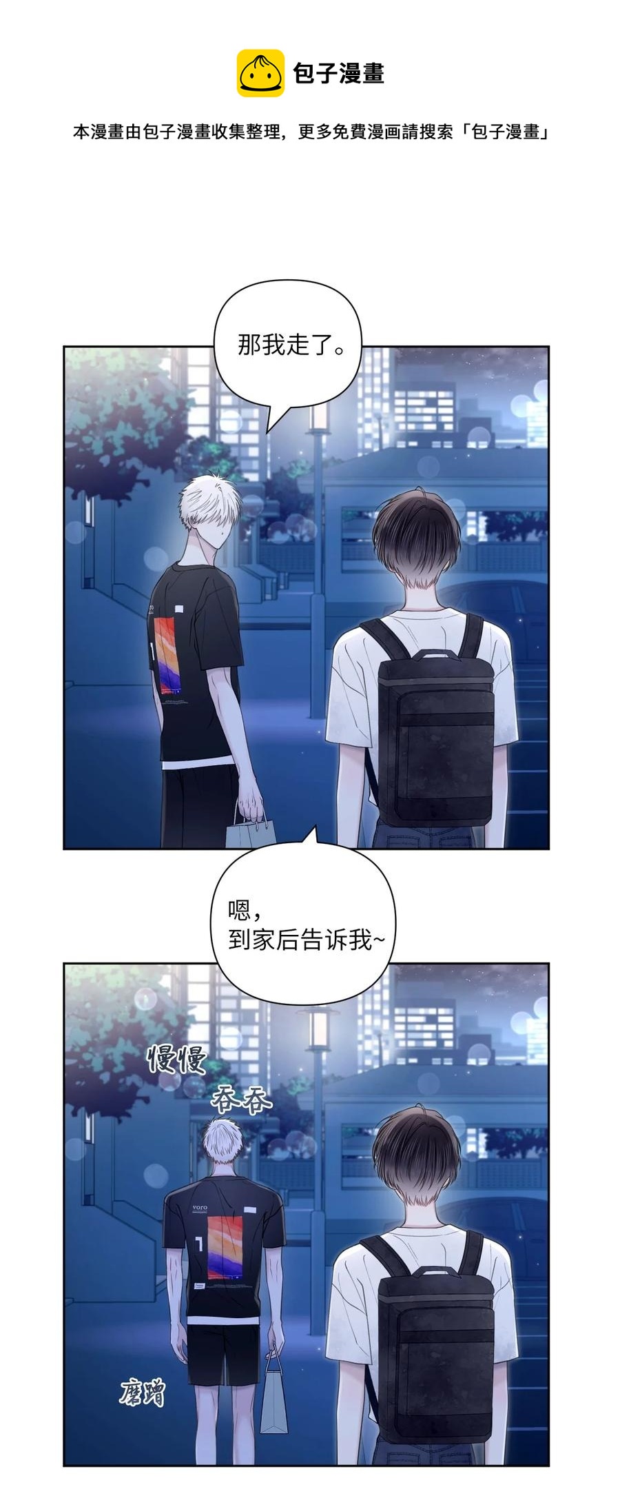 33 搞不懂(1/2)-第34话