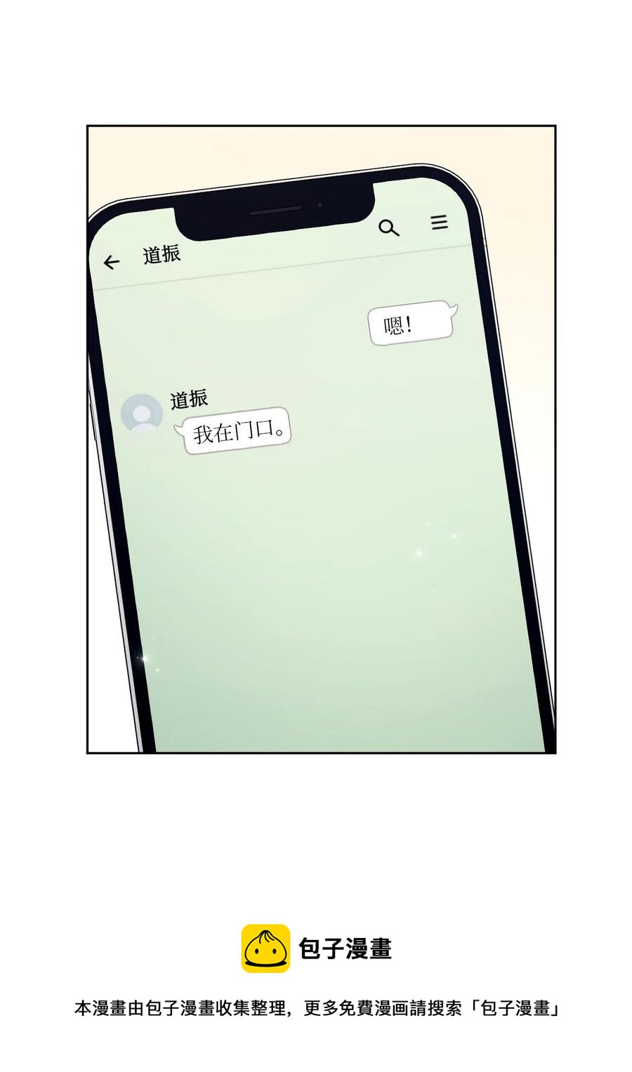 33 搞不懂(1/2)-第34话