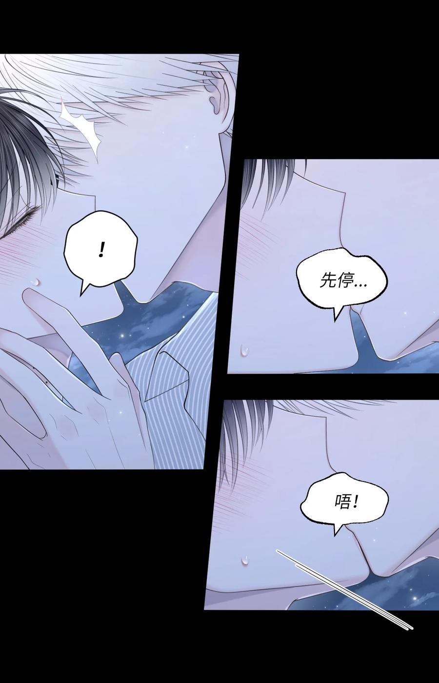 35 畏缩(1/2)-第36话