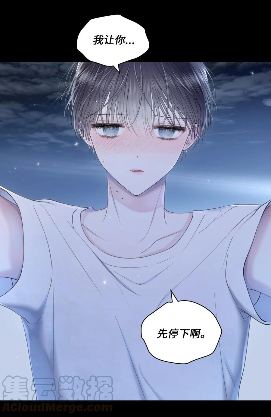 35 畏缩(1/2)-第36话