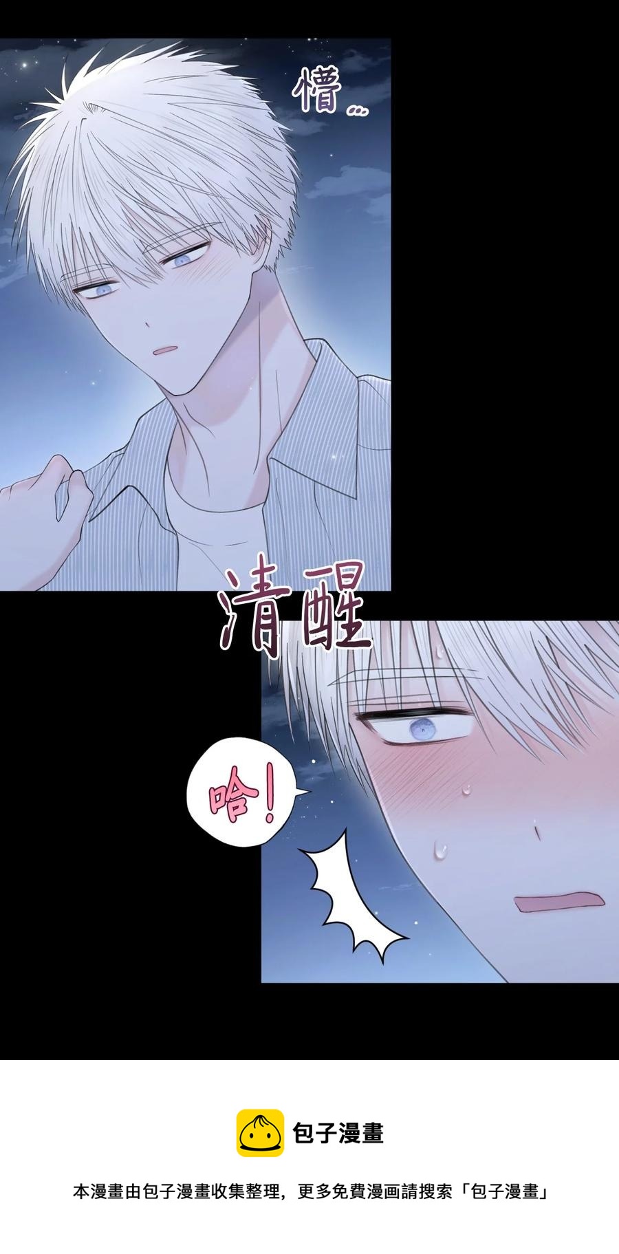 35 畏缩(1/2)-第36话