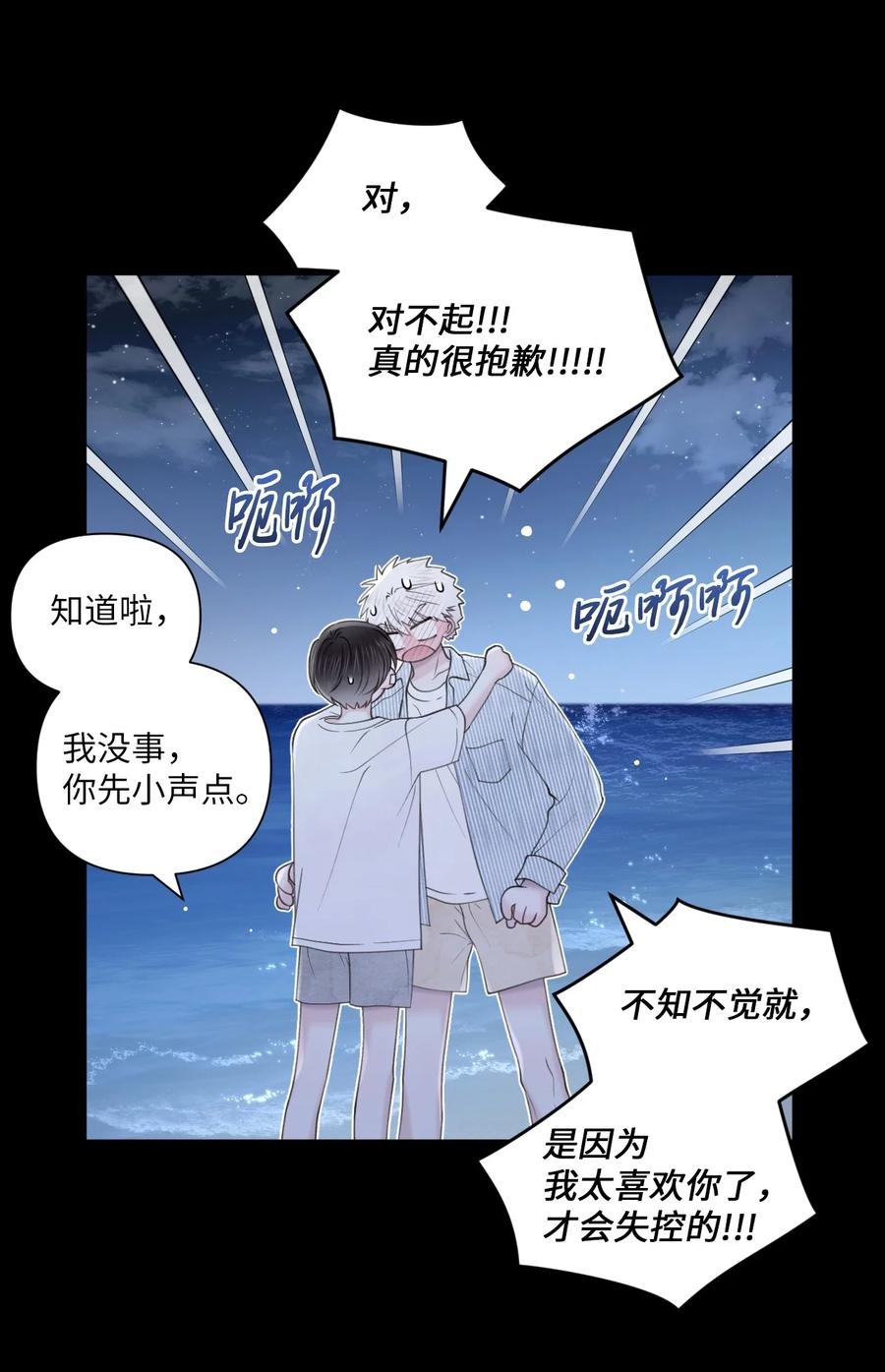35 畏缩(1/2)-第36话