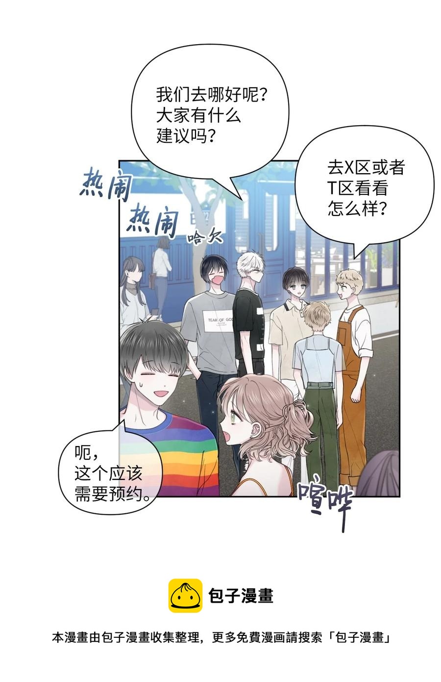 35 畏缩(1/2)-第36话