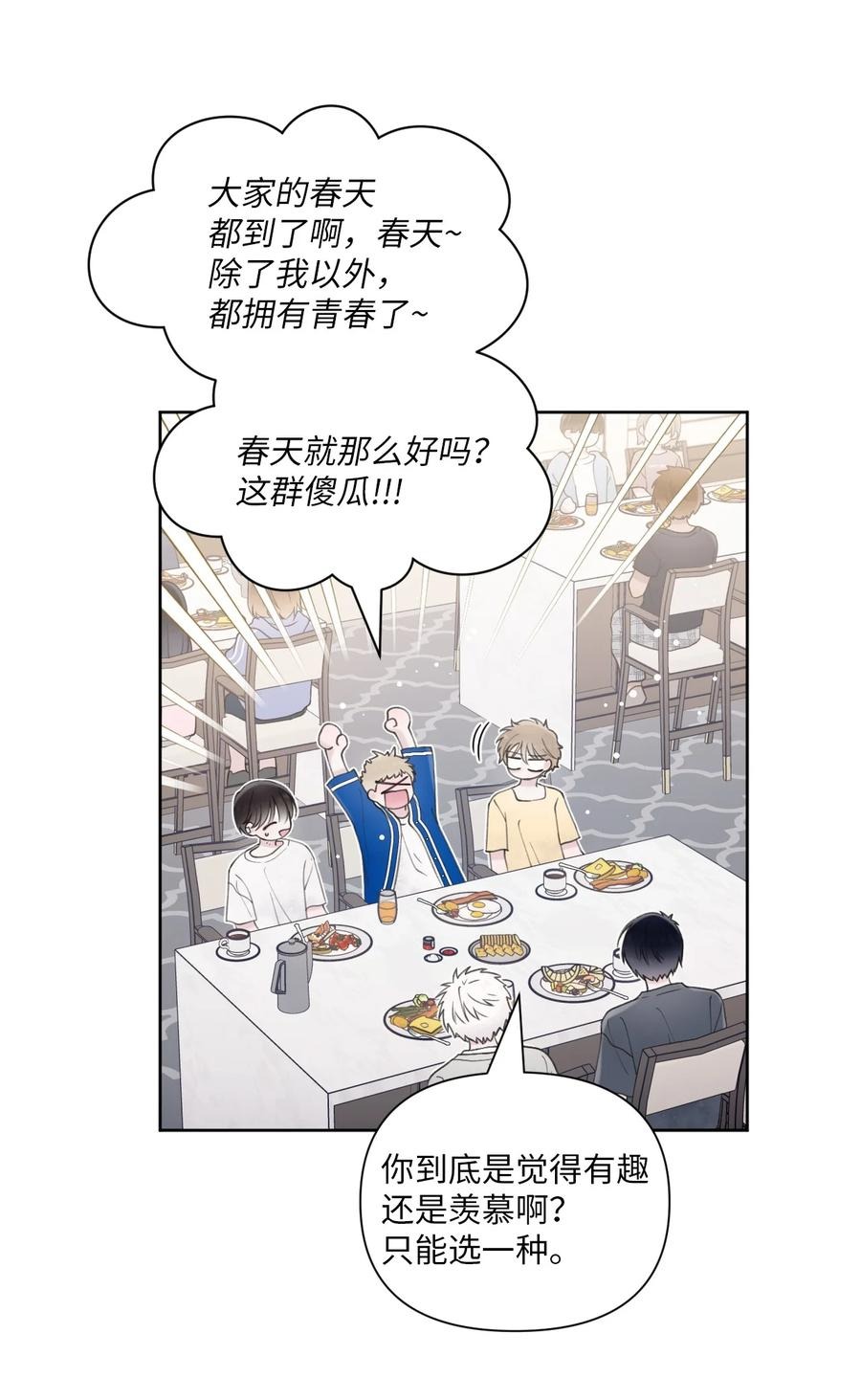 35 畏缩(1/2)-第36话