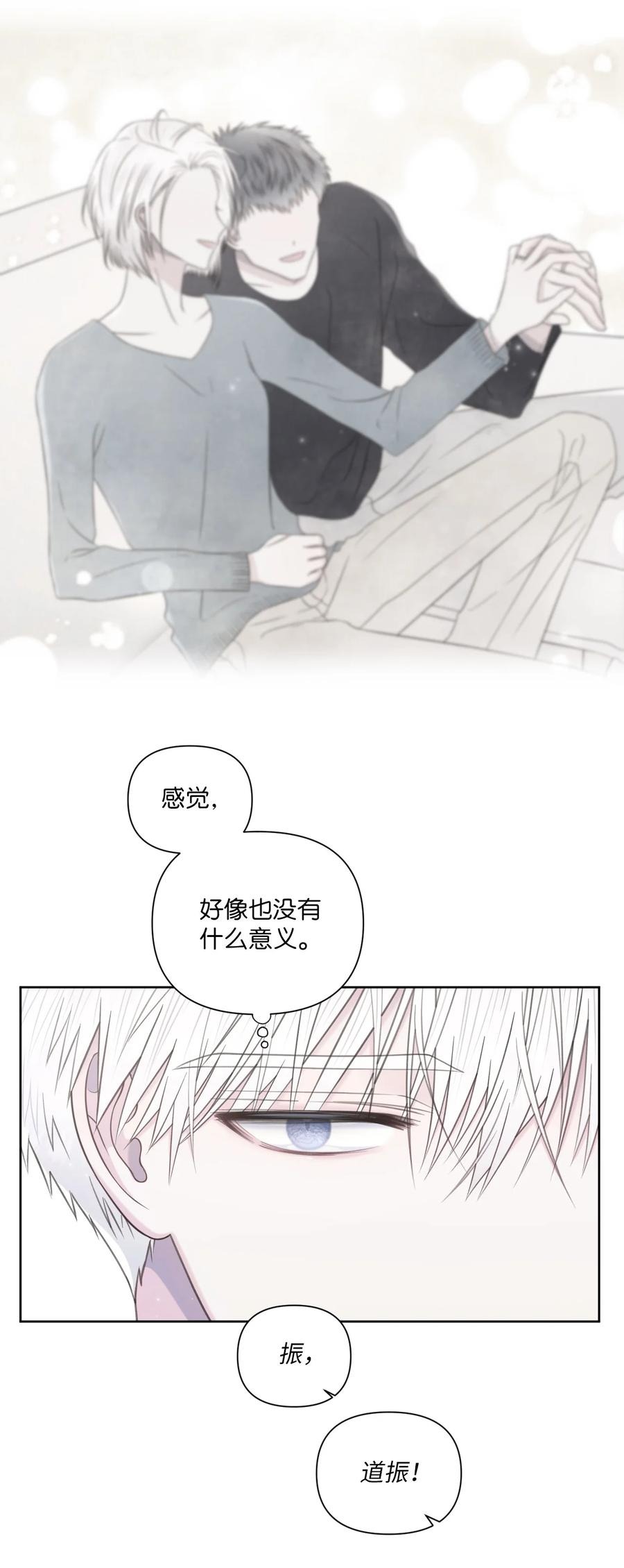 35 畏缩(1/2)-第36话