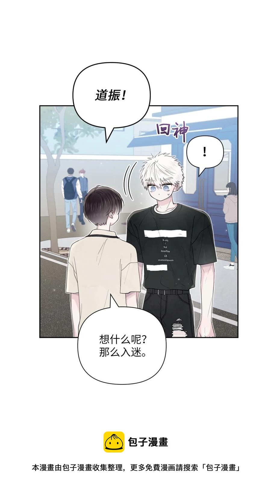 35 畏缩(1/2)-第36话