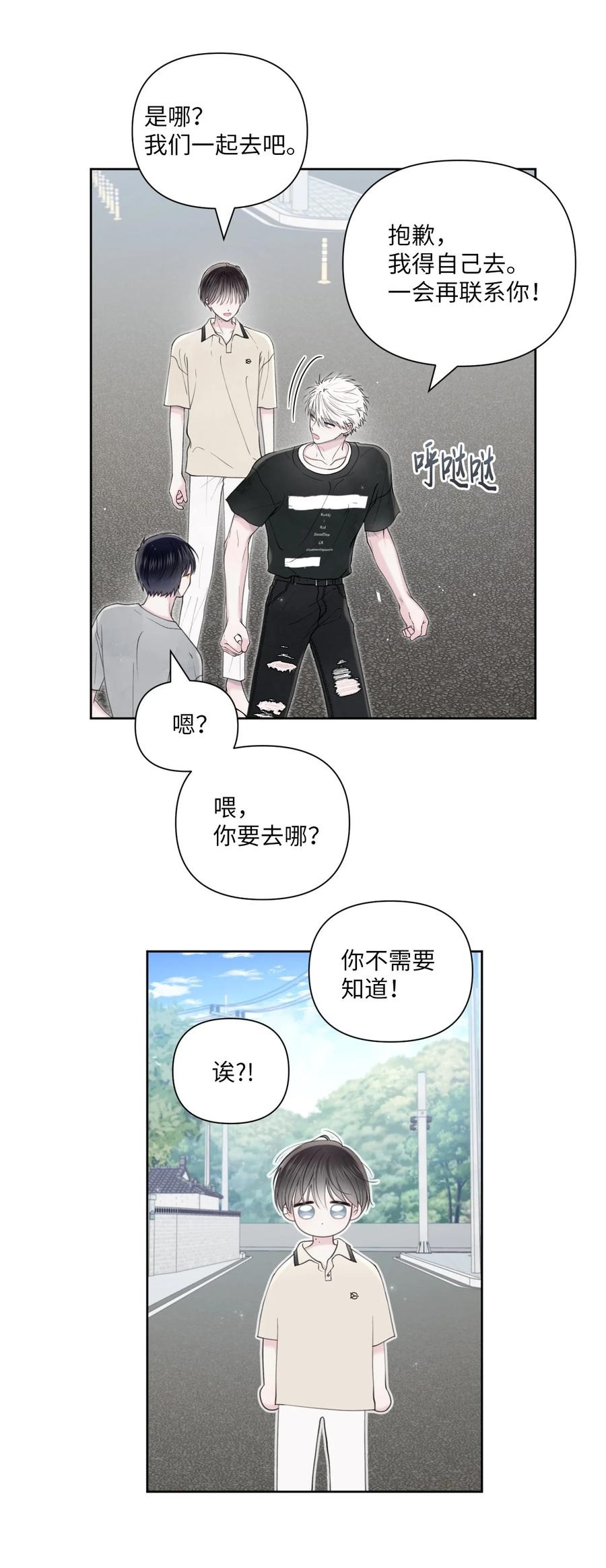 35 畏缩(1/2)-第36话