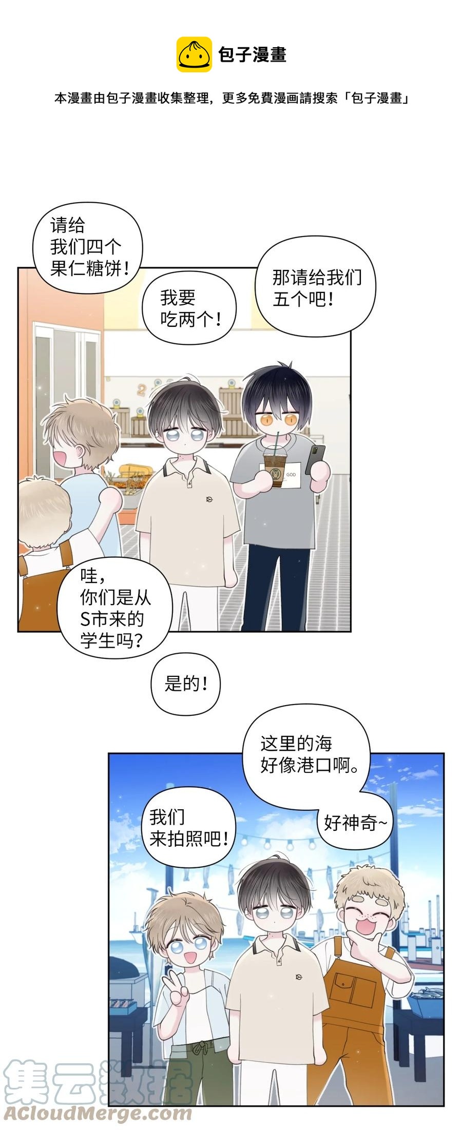 35 畏缩(1/2)-第36话
