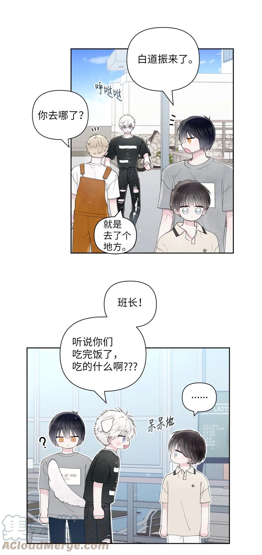 35 畏缩(1/2)-第36话