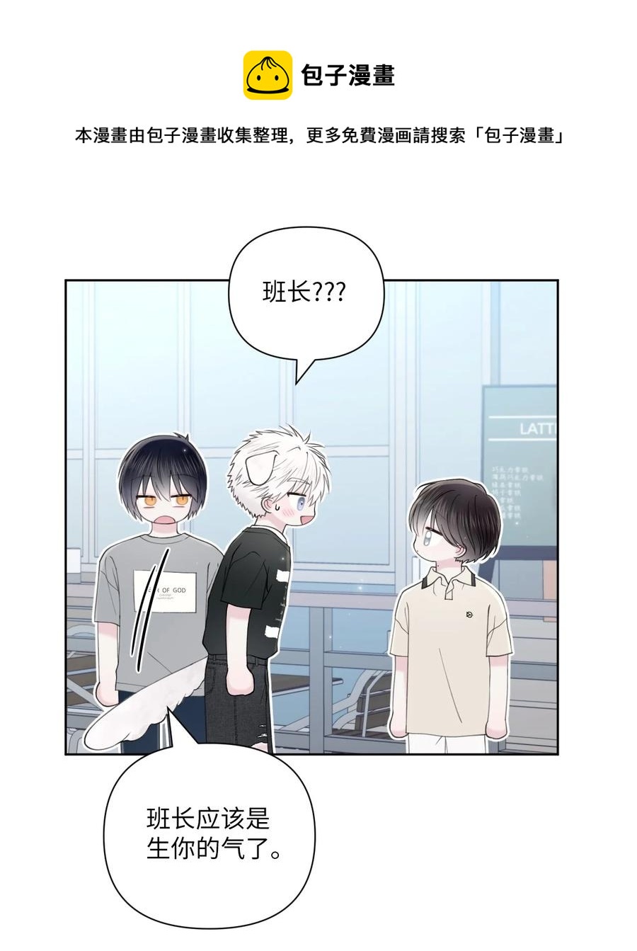 35 畏缩(1/2)-第36话