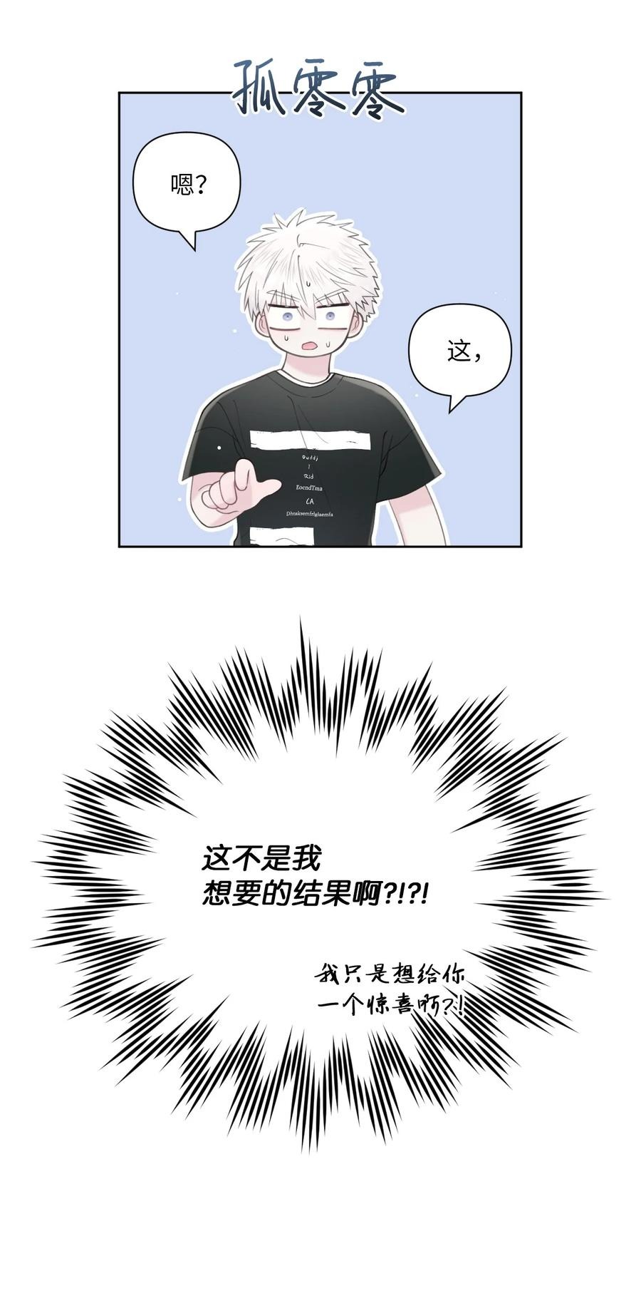 35 畏缩(1/2)-第36话