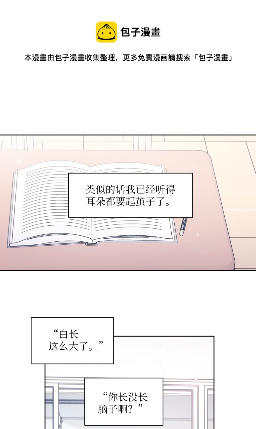 37 妈妈？(1/2)-第38话
