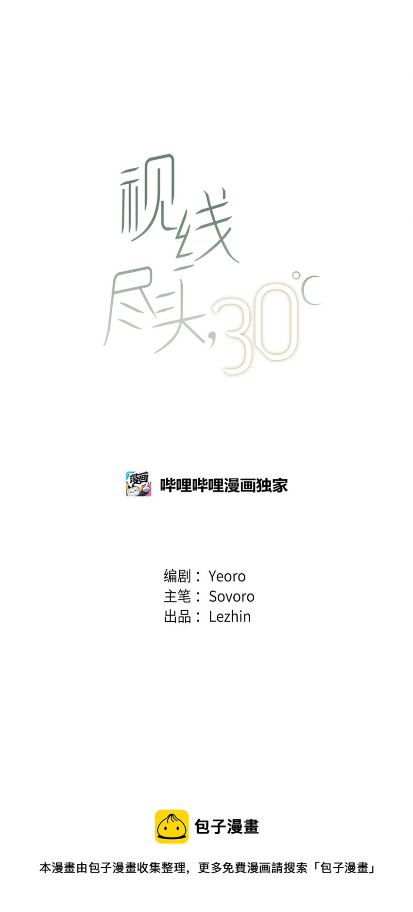 37 妈妈？(1/2)-第38话