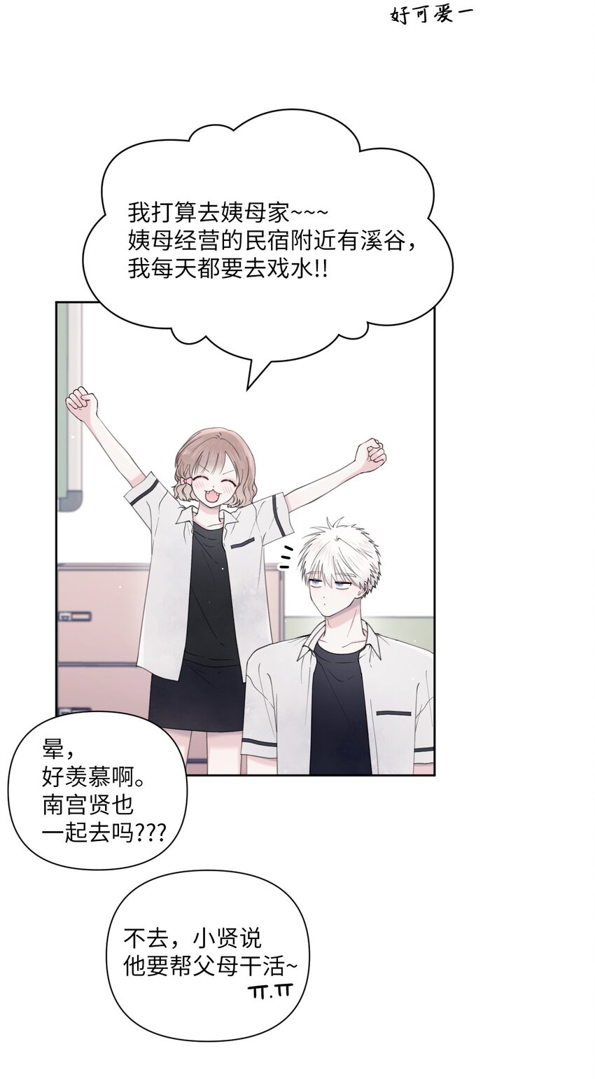 37 妈妈？(1/2)-第38话