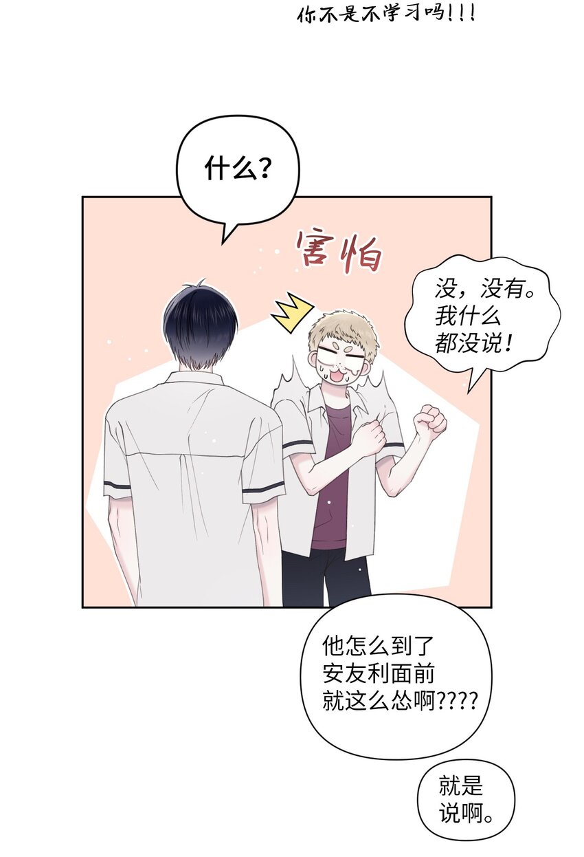 37 妈妈？(1/2)-第38话
