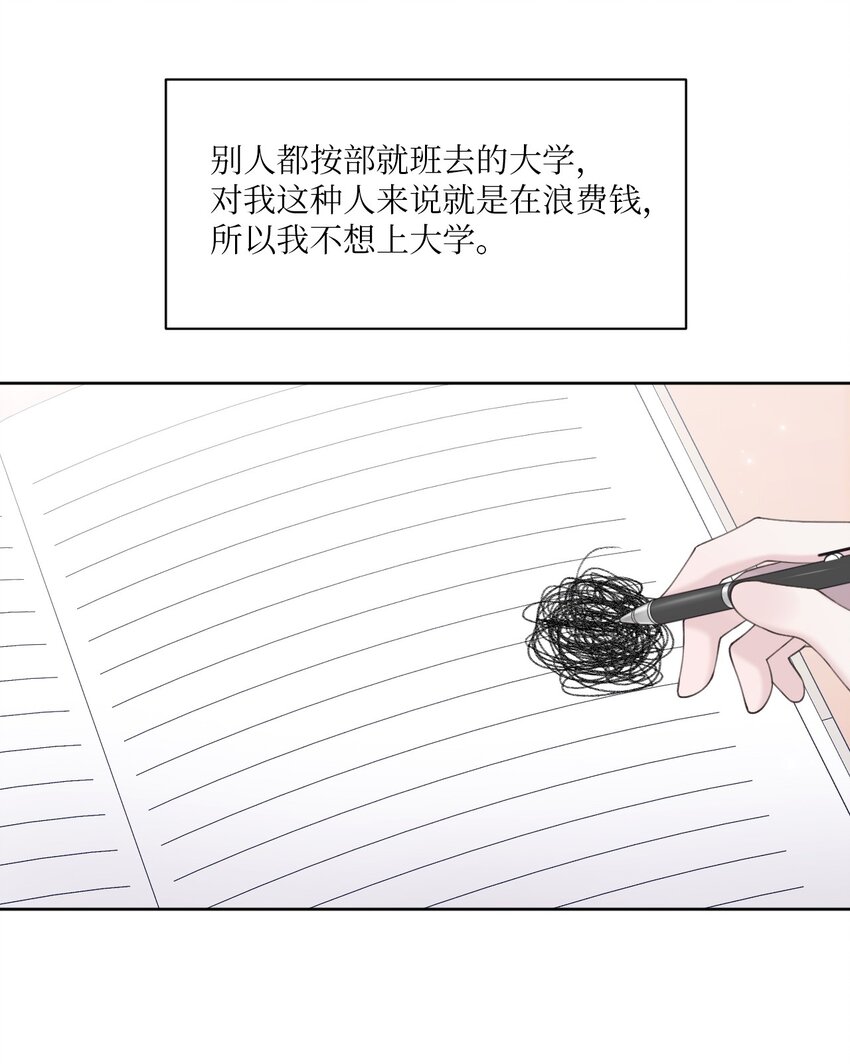 37 妈妈？(1/2)-第38话